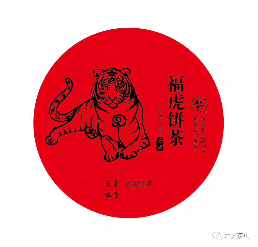 虎喚紅運(yùn)·賀歲迎祥｜年味十足的新年好禮，讓您愛不釋手